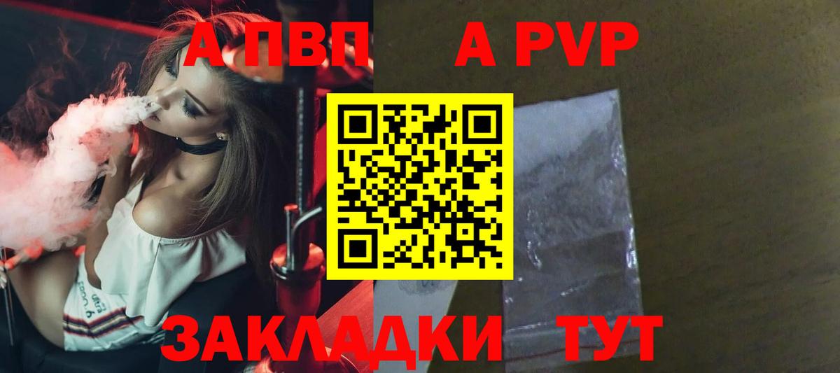A-PVP Соль  Вход с VPN  где можно купить наркотик  Alpha PVP мука  Альфа ПВП крисы CK  Верхняя Пышма 