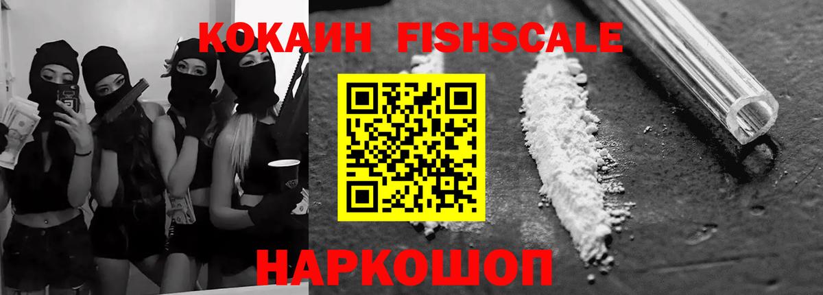 Верхняя Пышма  купить наркотики сайты  Вход с VPN  Cocaine 98%  Кокаин Fish Scale 