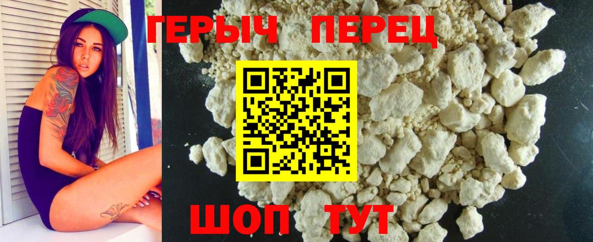 ГЕРОИН афганец  Вход с VPN  Верхняя Пышма 