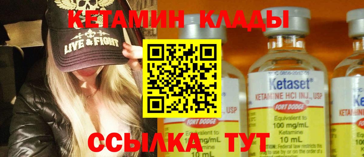     Кетамин VHQ  Вход с VPN  Верхняя Пышма  КЕТАМИН ketamine 