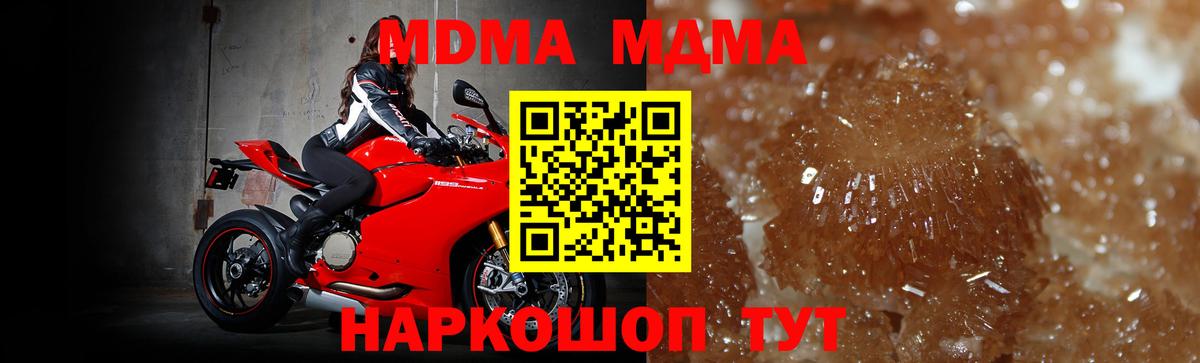 МДМА кристаллы  МДМА  Верхняя Пышма  Вход с VPN  MDMA crystal 
