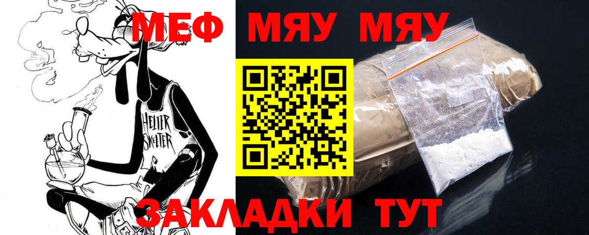МЕФ кристаллы  Вход с VPN  Верхняя Пышма 
