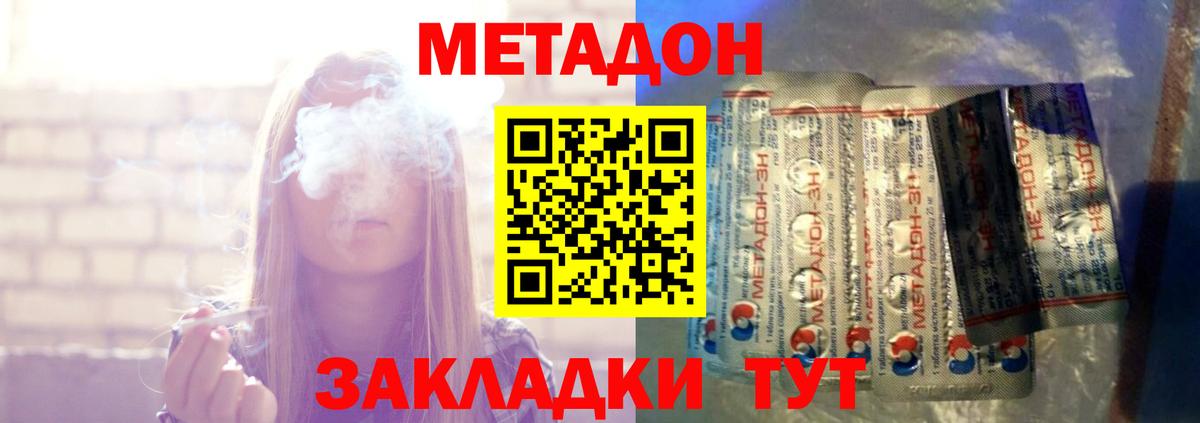 МЕТАДОН белоснежный  Вход с VPN  Верхняя Пышма 