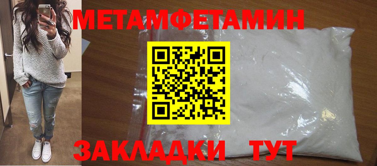 Верхняя Пышма  Первитин Декстрометамфетамин 99.9%  Вход с VPN  Первитин Декстрометамфетамин 99.9% 